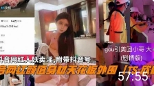 抖音网红颜值[TS-欣桐]卖淫